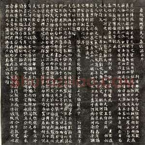 唐代 篆书 楷书墓志拓片《唐封敖妻崔氏墓志》高清图片欣赏