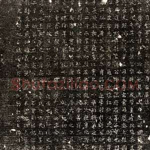 唐代 楷书墓志拓片《唐冯晋墓志》高清图片欣赏