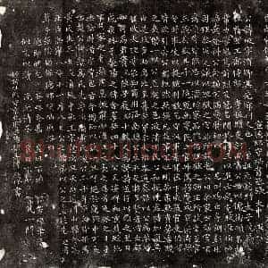 北宋 楷书墓志拓片《北宋周畋墓志》高清图片欣赏