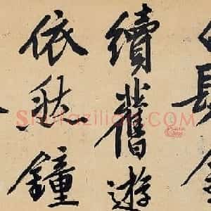 文徵明79岁行书大字《金山诗》卷（保利本）