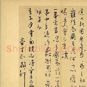 明代江东才子刘麟书法墨迹《诗翰帖页》