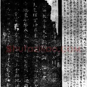 欧阳询小楷《缘果道场砖塔下舍利记》