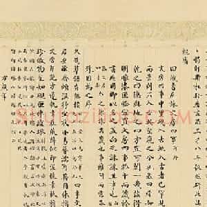 永琰小楷书《御制咏文房四事诗》