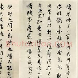 清初著名书法家傅山临《兰亭序》