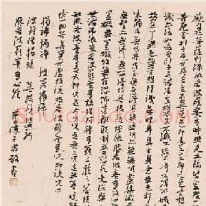 陈子游书法心经