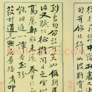温肃手札欣赏