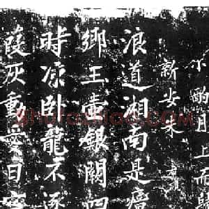 宋代朱唏颜书法《龙隐洞诗刻》
