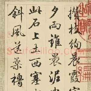 梁诗正行书题李世倬仿诸家山水册