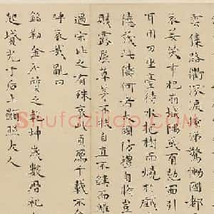 明代王宠40岁小楷曹娥碑卷