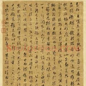 元代书画名家赵孟頫书憎苍蝇文墨迹本(传)