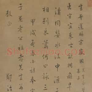 沈德潜行书七律诗轴