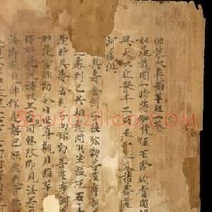 敦煌墨迹《佛说大乘稻秆经》