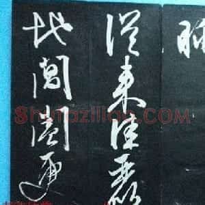 文征明书法碑帖册页《西虹桥晚咏》两种