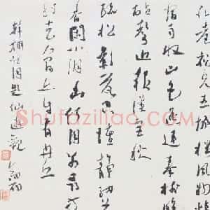 中青年实力书家周剑初书法作品欣赏