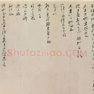 南宋文天祥《上洪斋先生长卷》墨迹欣赏