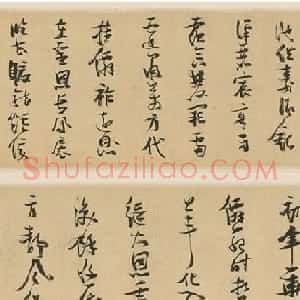 张瑞图行草书《圣寿无疆词》卷