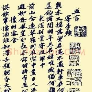 苏东坡鸿篇巨制《书方干诗卷》