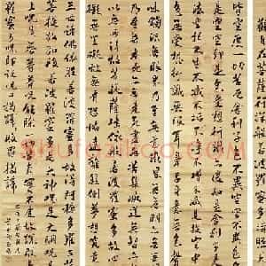 教育家叶圣陶书法作品欣赏《行书心经》