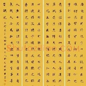 河北吕铁元毛笔书法作品欣赏