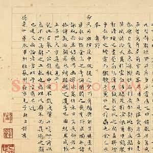 元期古小楷跋大夫君南游漫兴卷后