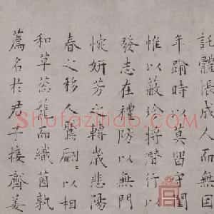 祝允明楷行草三体书法欣赏《杂书诗》长卷