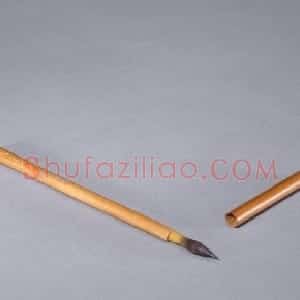白潢恭进天子万年笔