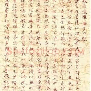 近代溥儒书法小楷《心经》