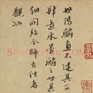 道光皇帝的老师：秦承业、万承风书法欣赏