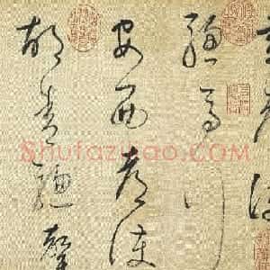 董其昌草书《高都护骢马行》卷