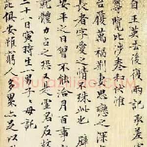 文徵明楷书书法尺牍欣赏《王英去后帖》