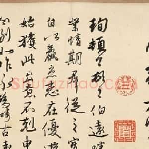 清高宗乾隆帝书法手卷《弘历临三希帖》