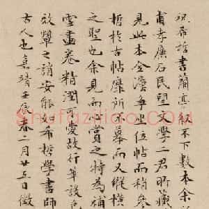 文徵明63岁小楷《题祝希哲书兰亭叙》