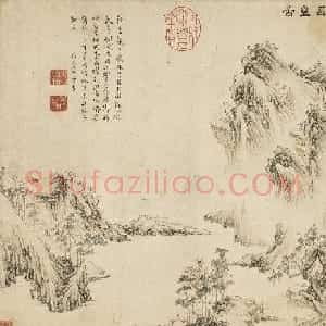 明代文伯仁西洞庭山图+六人书法题跋