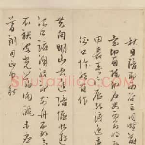明代著名藏书家范钦行草书诗翰卷