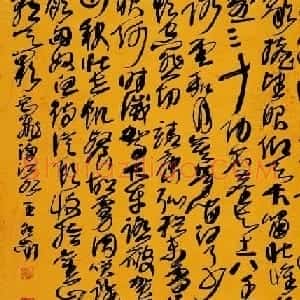 王冬龄书法草书作品欣赏