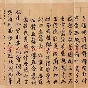 晋代王献之书法手卷《中秋帖》全图