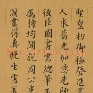 明代进士卢襄书法题跋墨迹3幅