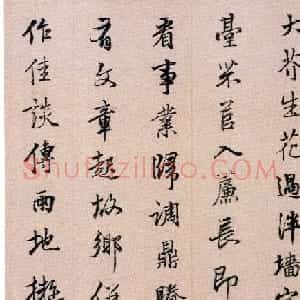 陆深行书《芣苢诗册》