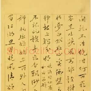 清代诗人董国华行书《除夕见梅花》