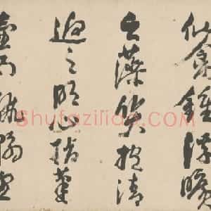 草书舞鹤赋卷