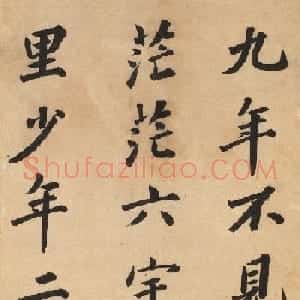 清代林则徐大楷精品《录沈大悟诗四屏》