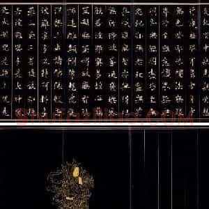 康熙帝御笔书《般若波罗蜜多心经》