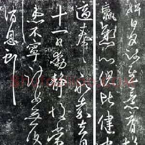 王献之书法欣赏《适奉帖》