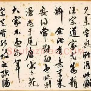 中华十大传世名帖：米芾《蜀素帖》大图