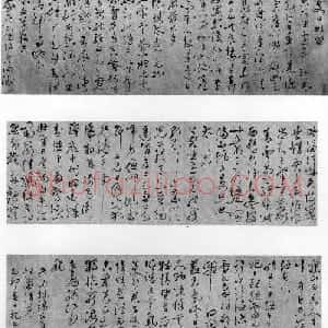 祝允明草书欣赏《自书诗卷五章》