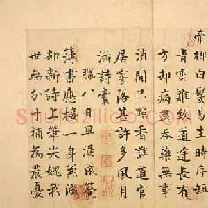 宋代张即之书法诗翰《七律诗三首》