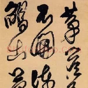 傅山草书欣赏《七绝诗屏》四幅