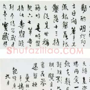 汪士慎行书《十三银凿落七古歌卷》