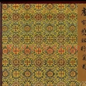 唐寅双鉴行窝图22家书法题记册