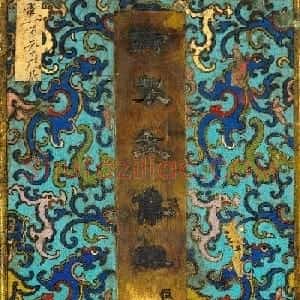 裘曰修书法册页《恩赐御制文初集赋》